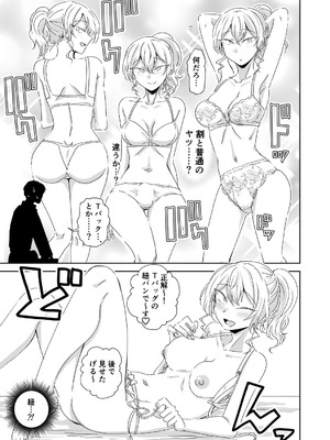 [三筋クエン酸] ほだされてエヤクラチオン [DL版]_36