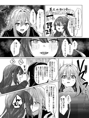 [塩屋町curry (塩屋こるり)] 堕楽園 (ぼっち・ざ・ろっく!) [DL版]_007