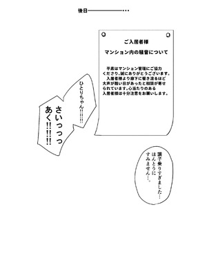 [塩屋町curry (塩屋こるり)] 堕楽園 (ぼっち・ざ・ろっく!) [DL版]_027