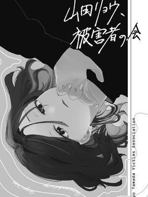 [塩屋町curry (塩屋こるり)] 堕楽園 (ぼっち・ざ・ろっく!) [DL版]_035