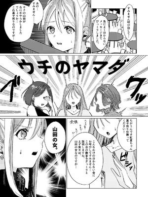 [塩屋町curry (塩屋こるり)] 堕楽園 (ぼっち・ざ・ろっく!) [DL版]_038