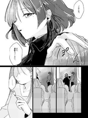 [塩屋町curry (塩屋こるり)] 堕楽園 (ぼっち・ざ・ろっく!) [DL版]_041