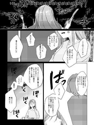 [塩屋町curry (塩屋こるり)] 堕楽園 (ぼっち・ざ・ろっく!) [DL版]_042