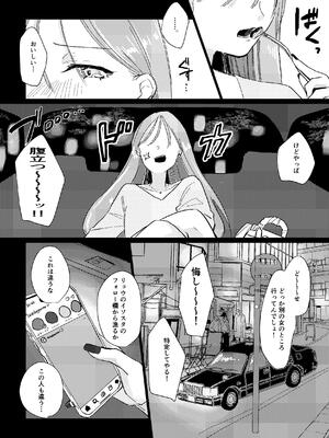 [塩屋町curry (塩屋こるり)] 堕楽園 (ぼっち・ざ・ろっく!) [DL版]_043