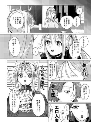 [塩屋町curry (塩屋こるり)] 堕楽園 (ぼっち・ざ・ろっく!) [DL版]_047