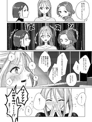 [塩屋町curry (塩屋こるり)] 堕楽園 (ぼっち・ざ・ろっく!) [DL版]_049