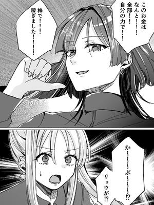 [塩屋町curry (塩屋こるり)] 堕楽園 (ぼっち・ざ・ろっく!) [DL版]_057