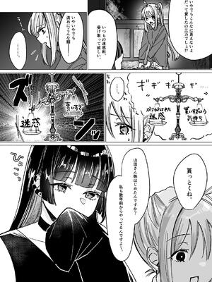 [塩屋町curry (塩屋こるり)] 堕楽園 (ぼっち・ざ・ろっく!) [DL版]_058