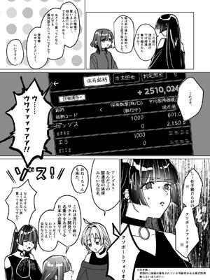 [塩屋町curry (塩屋こるり)] 堕楽園 (ぼっち・ざ・ろっく!) [DL版]_059