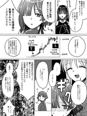 [塩屋町curry (塩屋こるり)] 堕楽園 (ぼっち・ざ・ろっく!) [DL版]_061