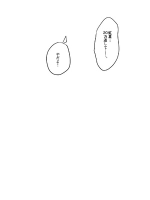 [塩屋町curry (塩屋こるり)] 堕楽園 (ぼっち・ざ・ろっく!) [DL版]_065