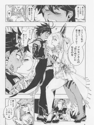 [霊和電畸 (真空管)] 王の褥に魔女が棲む (メギド72)_07