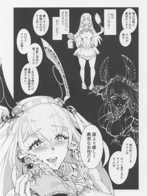 [霊和電畸 (真空管)] 王の褥に魔女が棲む (メギド72)_24