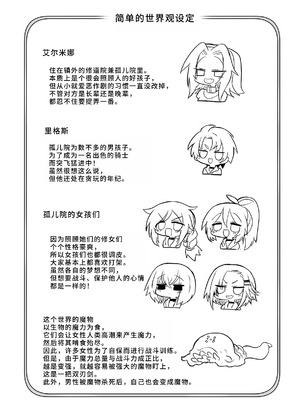 [遮断活動 (給水係)] お前はなにも悪くなかったのに [DL版] [中国翻訳]_03