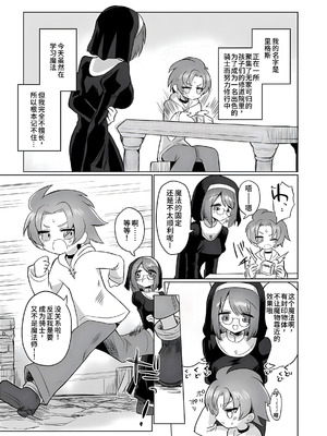 [遮断活動 (給水係)] お前はなにも悪くなかったのに [DL版] [中国翻訳]_04