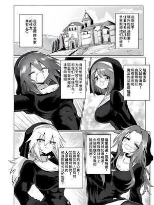 [遮断活動 (給水係)] お前はなにも悪くなかったのに [DL版] [中国翻訳]_05