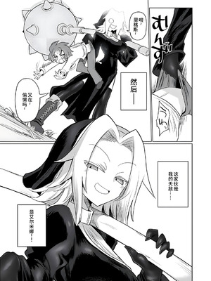 [遮断活動 (給水係)] お前はなにも悪くなかったのに [DL版] [中国翻訳]_06