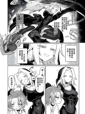 [遮断活動 (給水係)] お前はなにも悪くなかったのに [DL版] [中国翻訳]_07