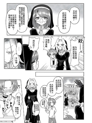 [遮断活動 (給水係)] お前はなにも悪くなかったのに [DL版] [中国翻訳]_08