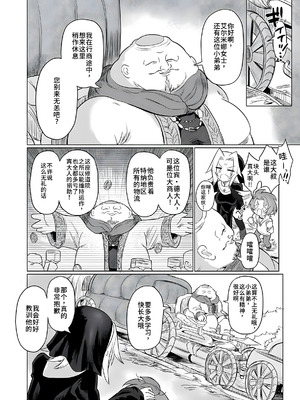 [遮断活動 (給水係)] お前はなにも悪くなかったのに [DL版] [中国翻訳]_09