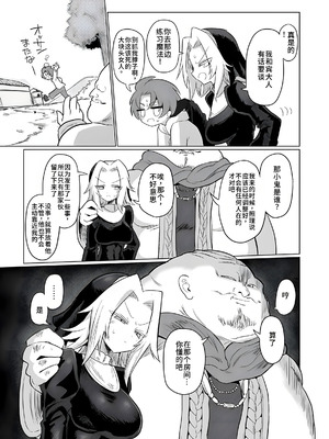 [遮断活動 (給水係)] お前はなにも悪くなかったのに [DL版] [中国翻訳]_10