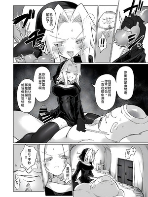 [遮断活動 (給水係)] お前はなにも悪くなかったのに [DL版] [中国翻訳]_15