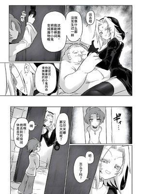 [遮断活動 (給水係)] お前はなにも悪くなかったのに [DL版] [中国翻訳]_16