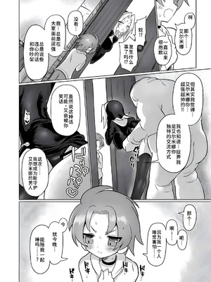 [遮断活動 (給水係)] お前はなにも悪くなかったのに [DL版] [中国翻訳]_17