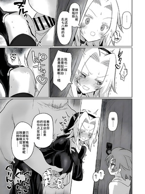 [遮断活動 (給水係)] お前はなにも悪くなかったのに [DL版] [中国翻訳]_18