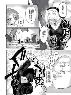 [遮断活動 (給水係)] お前はなにも悪くなかったのに [DL版] [中国翻訳]_19