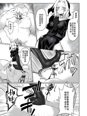 [遮断活動 (給水係)] お前はなにも悪くなかったのに [DL版] [中国翻訳]_20