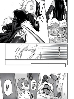 [遮断活動 (給水係)] お前はなにも悪くなかったのに [DL版] [中国翻訳]_22