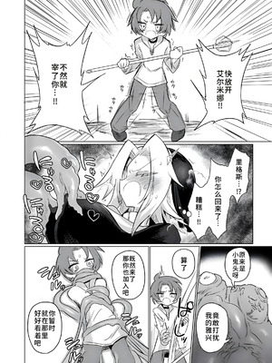 [遮断活動 (給水係)] お前はなにも悪くなかったのに [DL版] [中国翻訳]_25