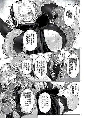 [遮断活動 (給水係)] お前はなにも悪くなかったのに [DL版] [中国翻訳]_26