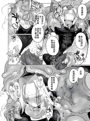 [遮断活動 (給水係)] お前はなにも悪くなかったのに [DL版] [中国翻訳]_31