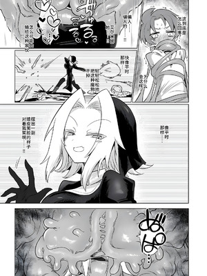 [遮断活動 (給水係)] お前はなにも悪くなかったのに [DL版] [中国翻訳]_34