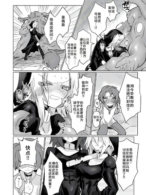 [遮断活動 (給水係)] お前はなにも悪くなかったのに [DL版] [中国翻訳]_37