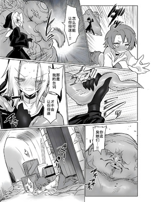 [遮断活動 (給水係)] お前はなにも悪くなかったのに [DL版] [中国翻訳]_38