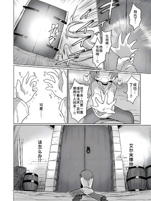 [遮断活動 (給水係)] お前はなにも悪くなかったのに [DL版] [中国翻訳]_39