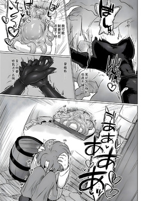 [遮断活動 (給水係)] お前はなにも悪くなかったのに [DL版] [中国翻訳]_42