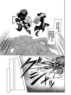 [遮断活動 (給水係)] お前はなにも悪くなかったのに [DL版] [中国翻訳]_46