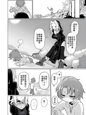 [遮断活動 (給水係)] お前はなにも悪くなかったのに [DL版] [中国翻訳]_47