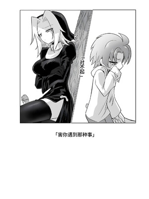 [遮断活動 (給水係)] お前はなにも悪くなかったのに [DL版] [中国翻訳]_48