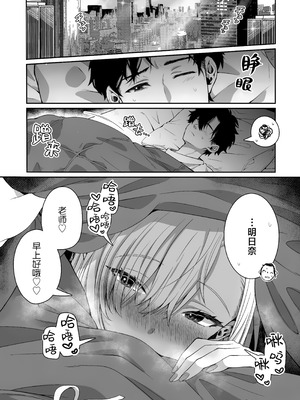 (C106) [さこだ (さこだ♂)] オレの性癖探って煽るアスナに教育H (ブルーアーカイブ)｜对探索我的性癖并引诱我的明日奈教育H [欶澜汉化组]_04