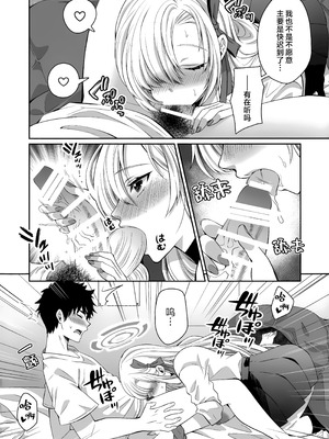 (C106) [さこだ (さこだ♂)] オレの性癖探って煽るアスナに教育H (ブルーアーカイブ)｜对探索我的性癖并引诱我的明日奈教育H [欶澜汉化组]_08