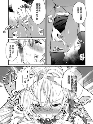 (C106) [さこだ (さこだ♂)] オレの性癖探って煽るアスナに教育H (ブルーアーカイブ)｜对探索我的性癖并引诱我的明日奈教育H [欶澜汉化组]_10