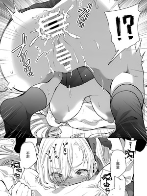 (C106) [さこだ (さこだ♂)] オレの性癖探って煽るアスナに教育H (ブルーアーカイブ)｜对探索我的性癖并引诱我的明日奈教育H [欶澜汉化组]_18