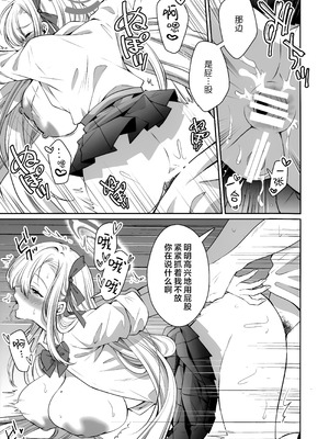 (C106) [さこだ (さこだ♂)] オレの性癖探って煽るアスナに教育H (ブルーアーカイブ)｜对探索我的性癖并引诱我的明日奈教育H [欶澜汉化组]_19