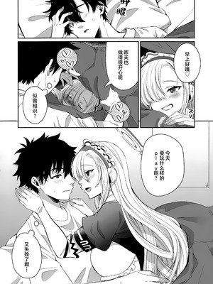 (C106) [さこだ (さこだ♂)] オレの性癖探って煽るアスナに教育H (ブルーアーカイブ)｜对探索我的性癖并引诱我的明日奈教育H [欶澜汉化组]_24