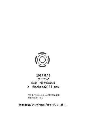 (C106) [さこだ (さこだ♂)] オレの性癖探って煽るアスナに教育H (ブルーアーカイブ)｜对探索我的性癖并引诱我的明日奈教育H [欶澜汉化组]_26